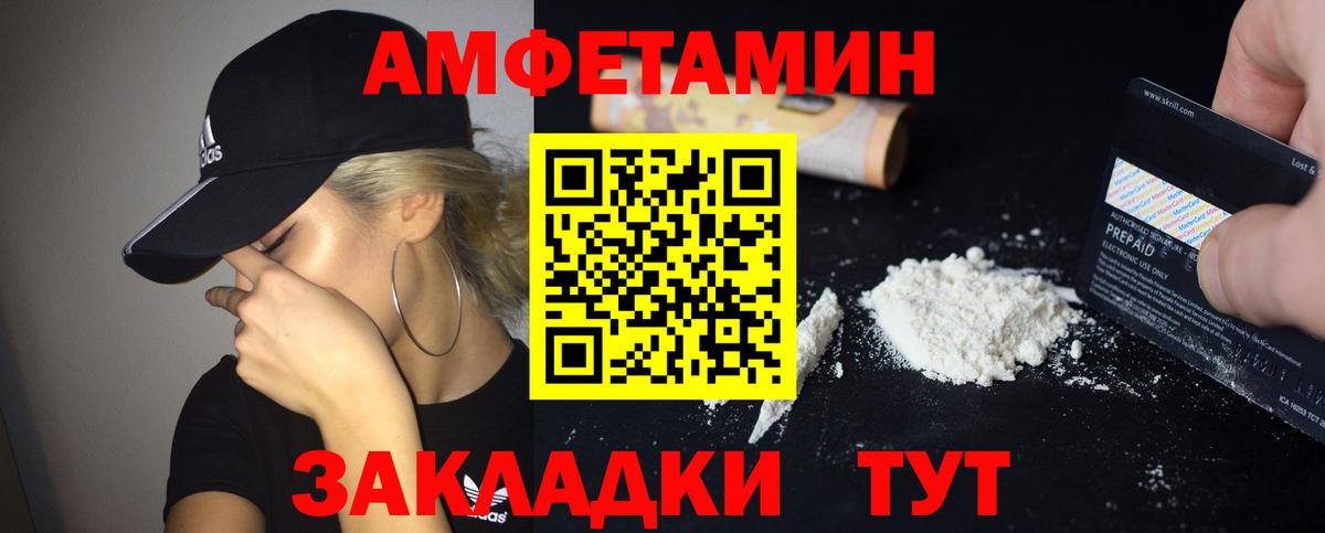 Стрежевой  Амфетамин 97%  Вход с VPN 