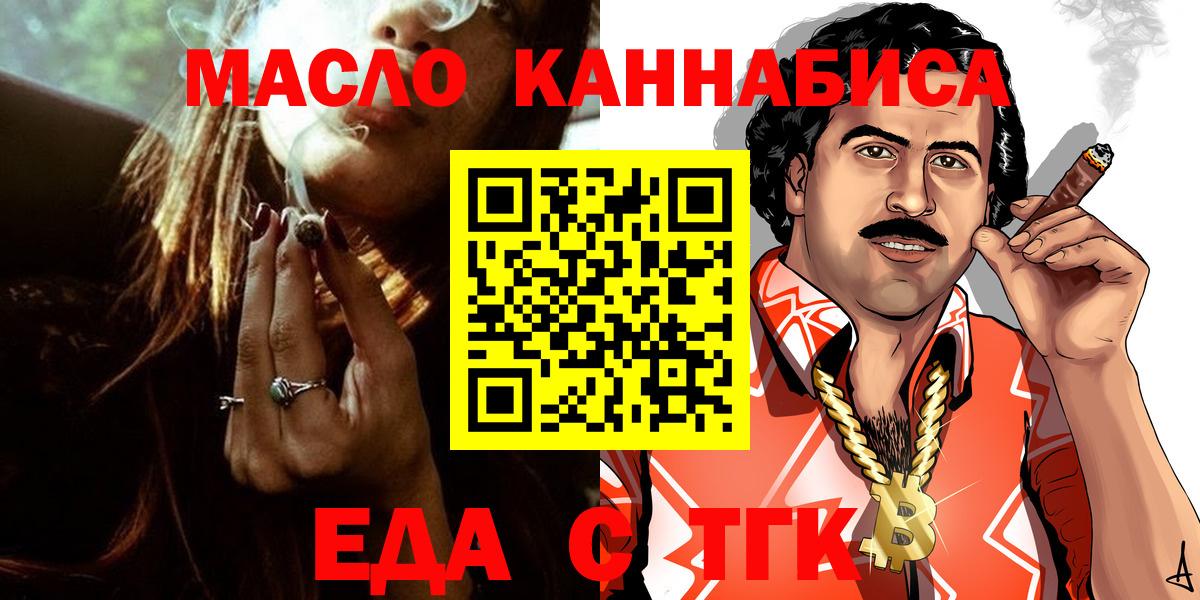 Еда ТГК марихуана Стрежевой