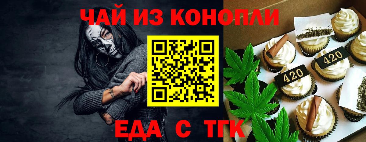 Canna-Cookies марихуана  Вход с VPN  Стрежевой 