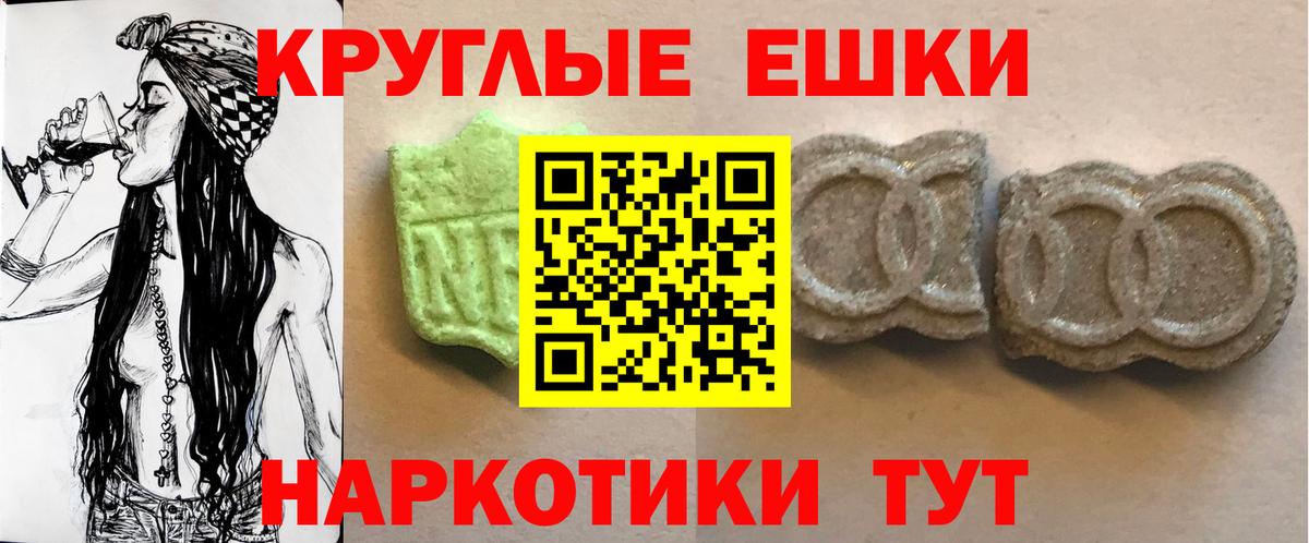 Экстази mix  Вход с VPN  Стрежевой 