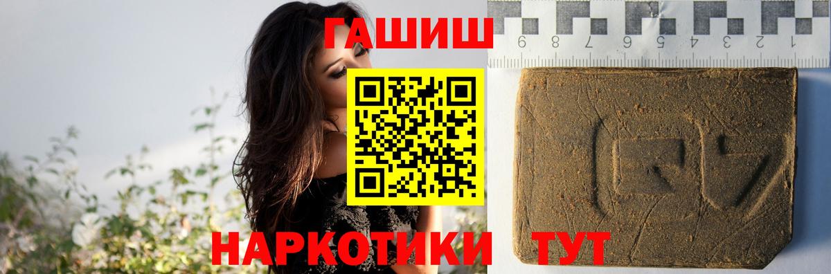 Гашиш убойный Стрежевой