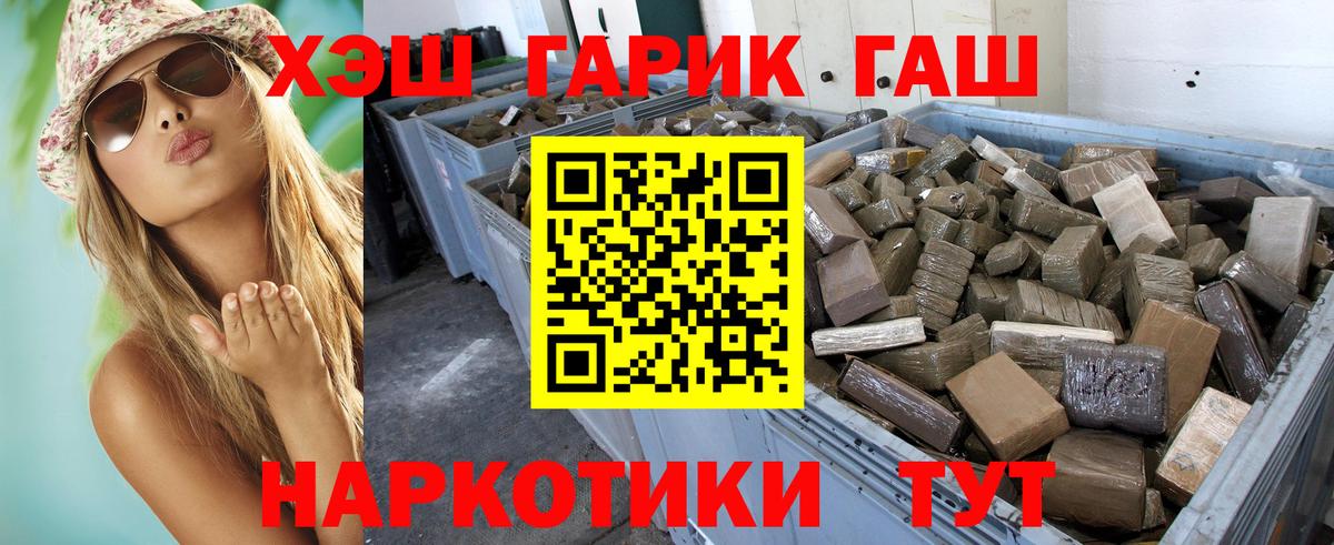 Стрежевой  ГАШИШ  Вход с VPN  Гашиш индика сатива  Гашиш индика сатива 