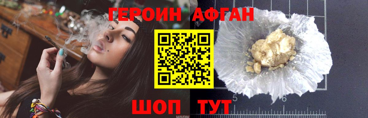 Стрежевой  Героин афганец  Вход с VPN 
