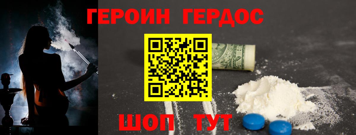ГЕРОИН Heroin Стрежевой