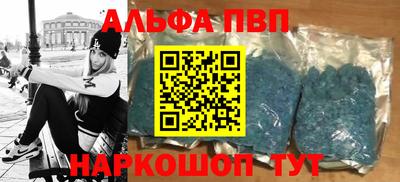 apvp Новокубанск