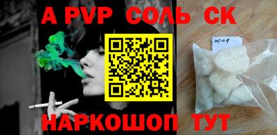 apvp Новокубанск