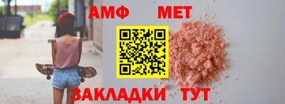 амфетамин Новозыбков