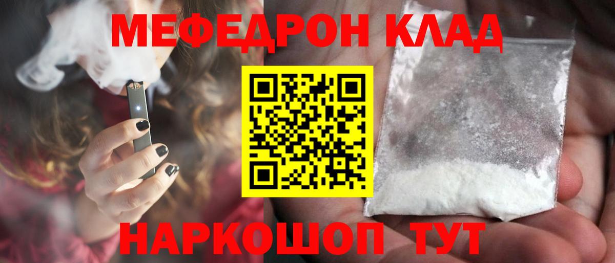 Стрежевой  Мефедрон mephedrone  Вход с VPN  Меф мяу мяу 
