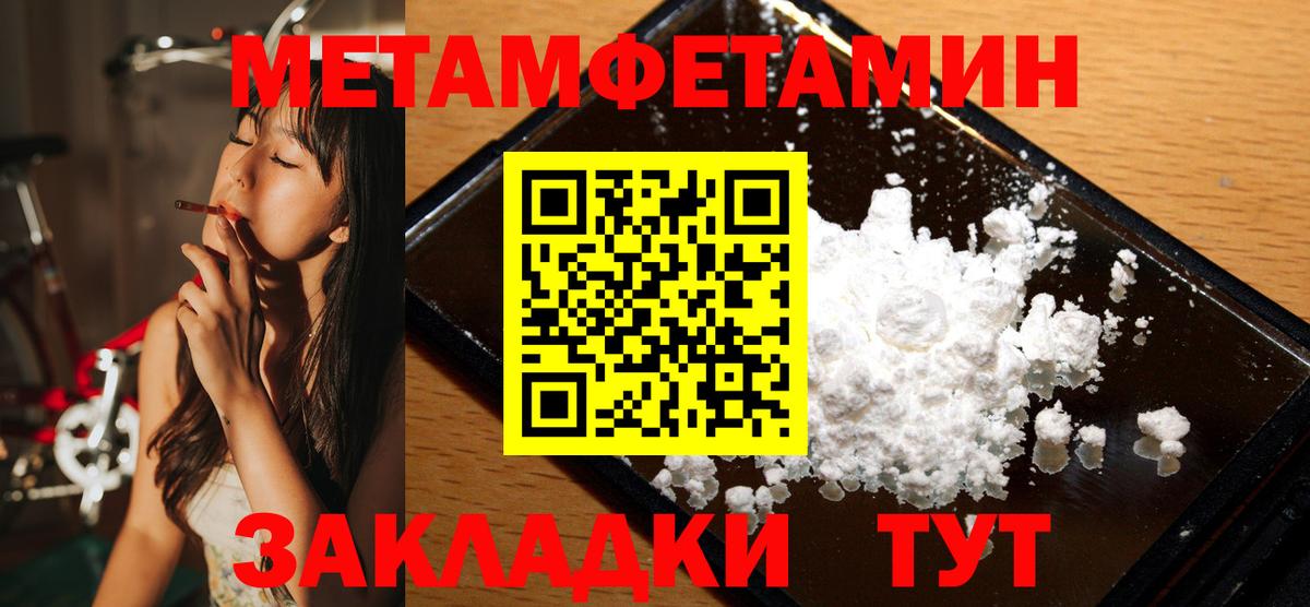Первитин Декстрометамфетамин 99.9% Стрежевой
