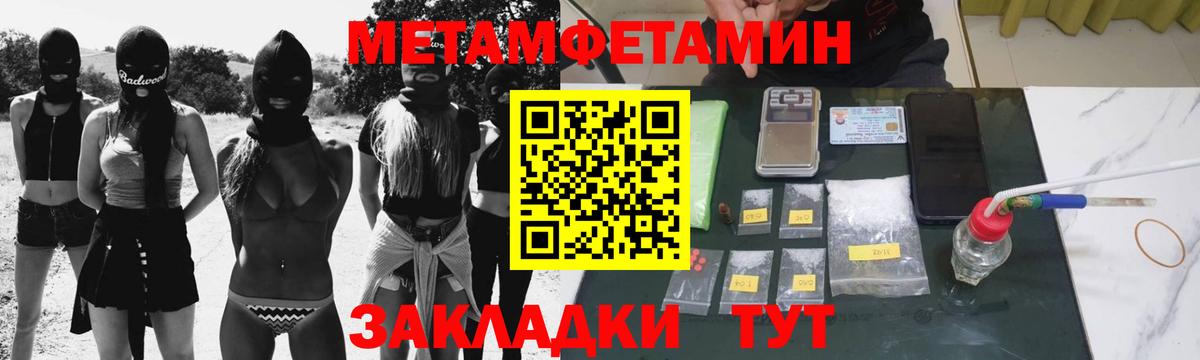 МЕТАМФЕТАМИН мет  Вход с VPN  Стрежевой  МЕТАМФЕТАМИН мет 