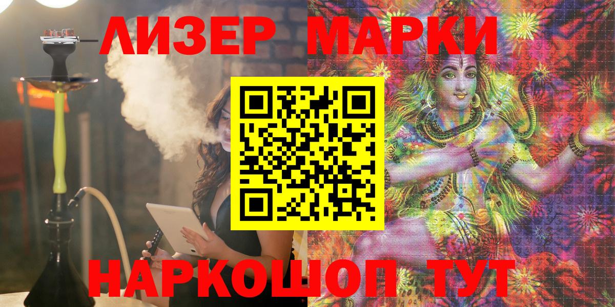 Марки 25I-NBOMe 1,8мг  Наркотические марки  Марки 25I-NBOMe 1,8мг  Стрежевой  Вход с VPN 