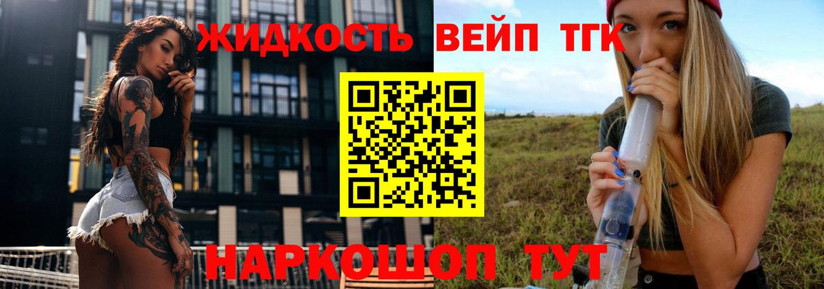ТГК вейп  omg ONION  Вход с VPN  Стрежевой  ТГК THC oil 